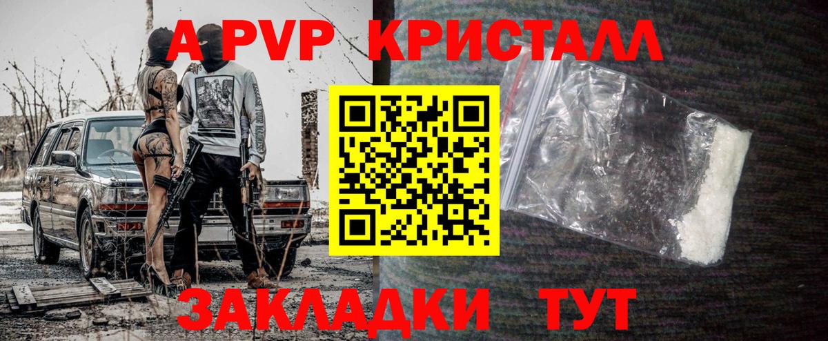 A PVP СК КРИС  Вход с VPN  купить наркотик  Калининград  A-PVP мука  Альфа ПВП 