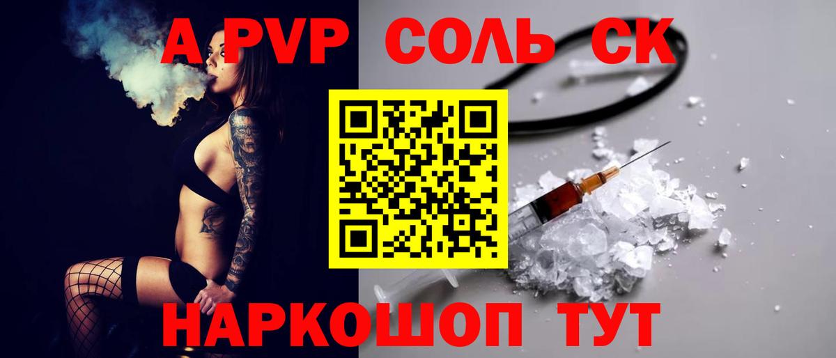 APVP СК КРИС Калининград