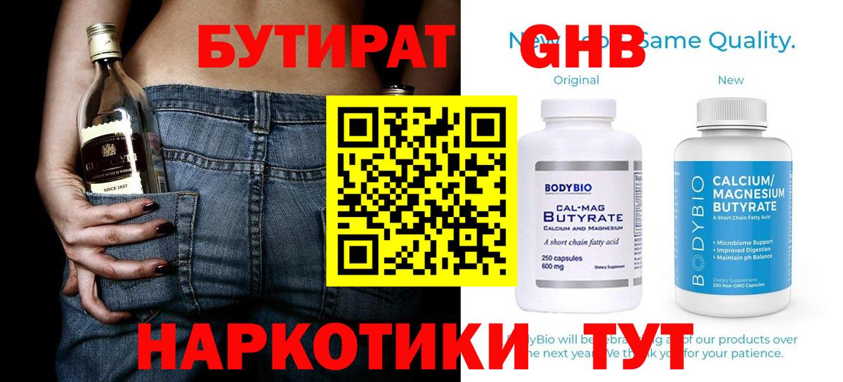 Бутират оксана  Вход с VPN  Калининград 