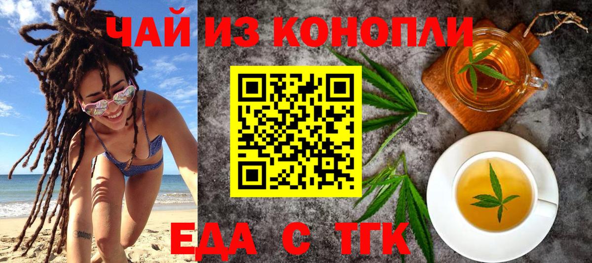 Canna-Cookies марихуана  Вход с VPN  Калининград 