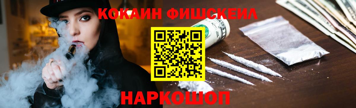 COCAIN 97% Калининград