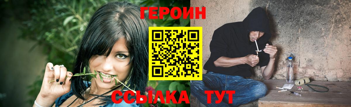 ГЕРОИН хмурый  Вход с VPN  Калининград 