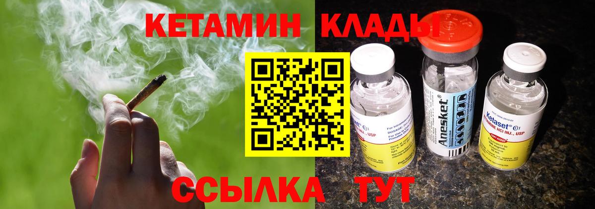 Кетамин ketamine Калининград