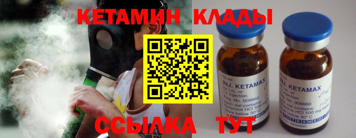 Кетамин ketamine  darknet формула  Кетамин VHQ  Калининград  Вход с VPN 