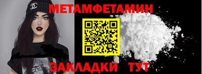 метамфетамин Ликино-Дулёво