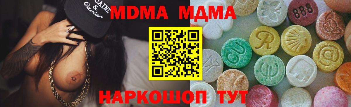 Калининград  MDMA молли  MDMA crystal  Вход с VPN 