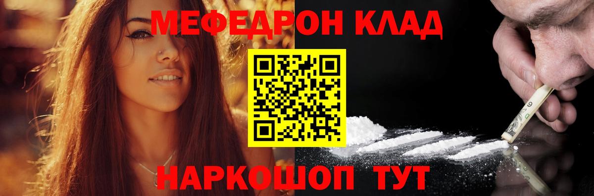 Меф кристаллы  Вход с VPN  Калининград  Меф  Меф мяу мяу 