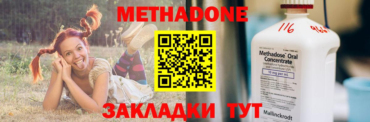 darknet формула  Метадон кристалл  Метадон methadone  Вход с VPN  Калининград 