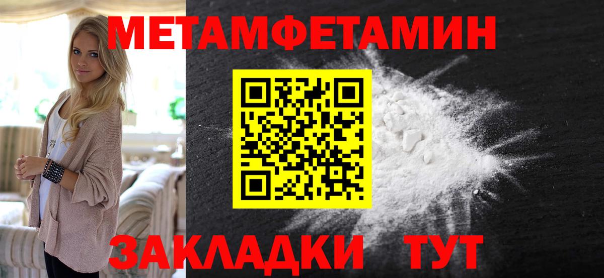 МЕТАМФЕТАМИН  Первитин винт  Вход с VPN  Калининград  Первитин винт 
