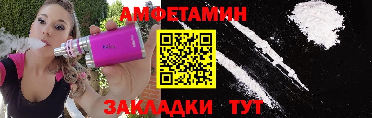 МЕТАМФЕТАМИН кристалл Калининград