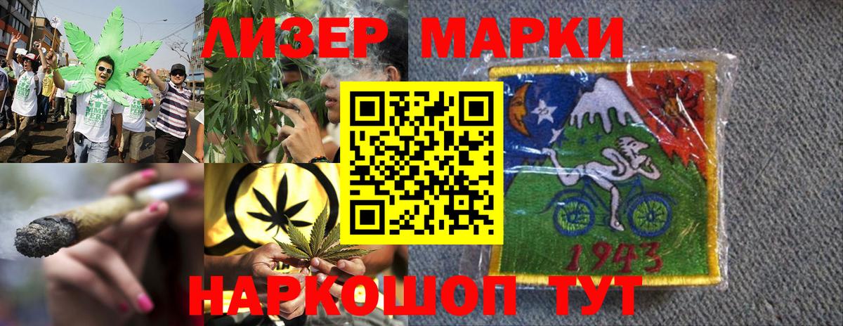 Марки 25I-NBOMe 1,8мг  Вход с VPN  Калининград 