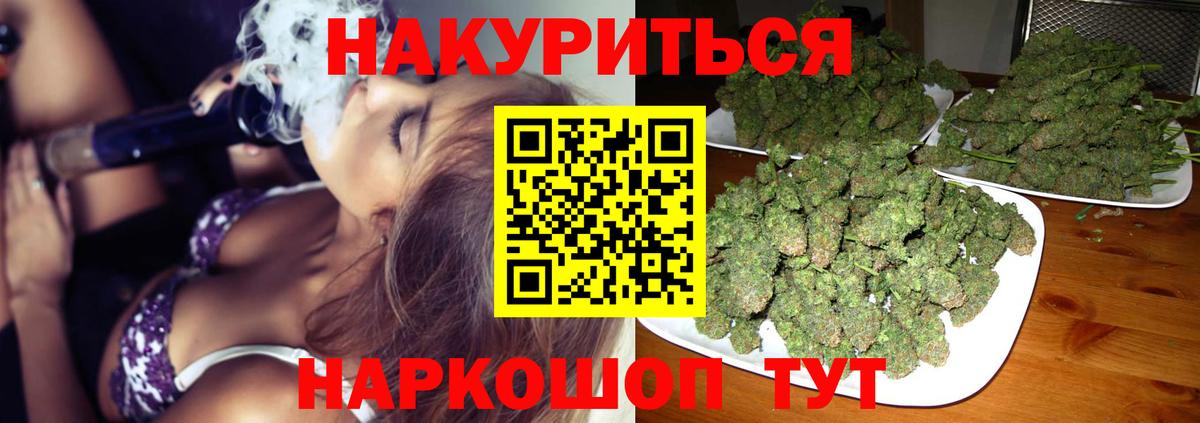 Канабис AK-47 Калининград